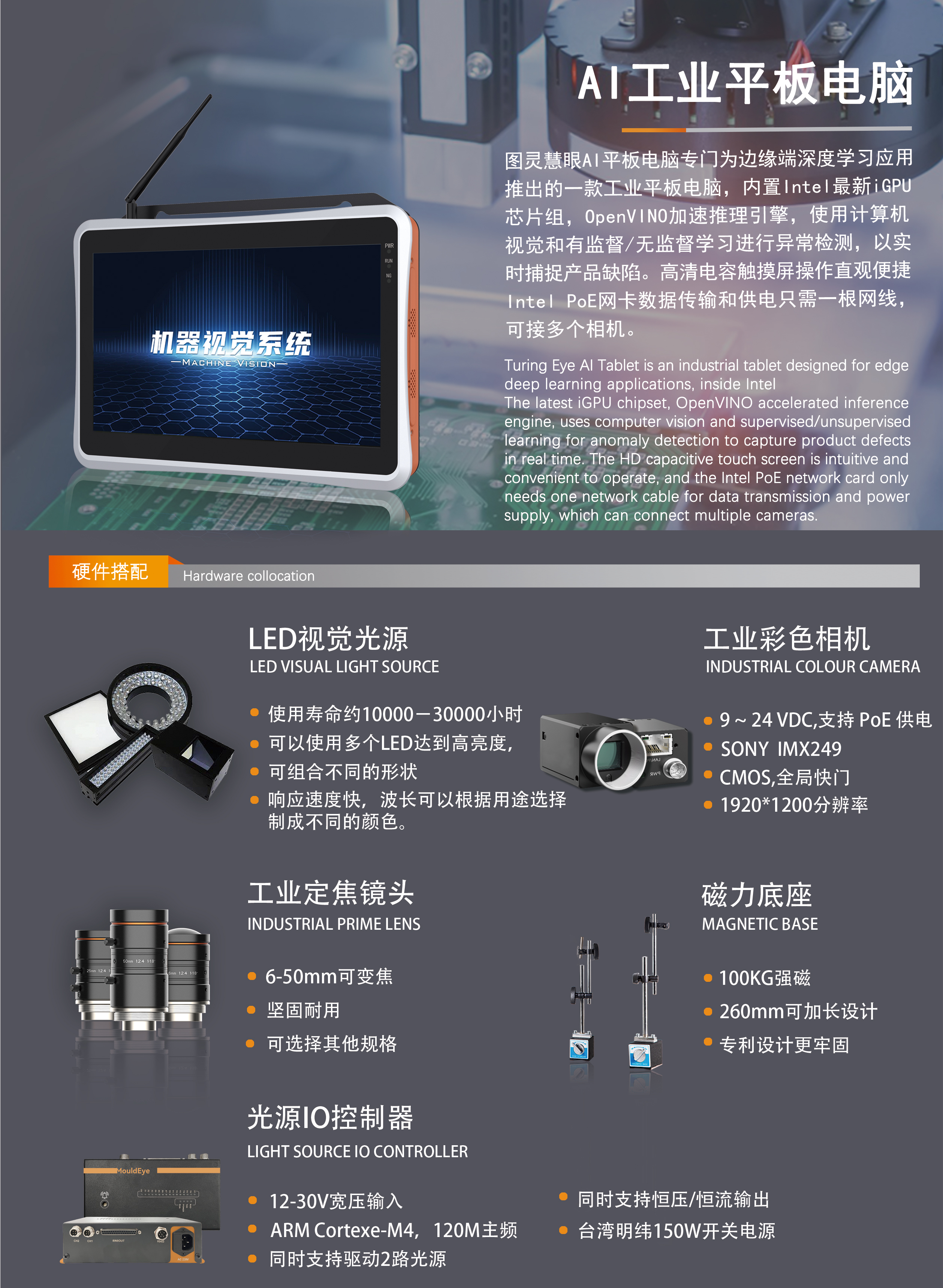 AI工业平板电脑-4_01.jpg