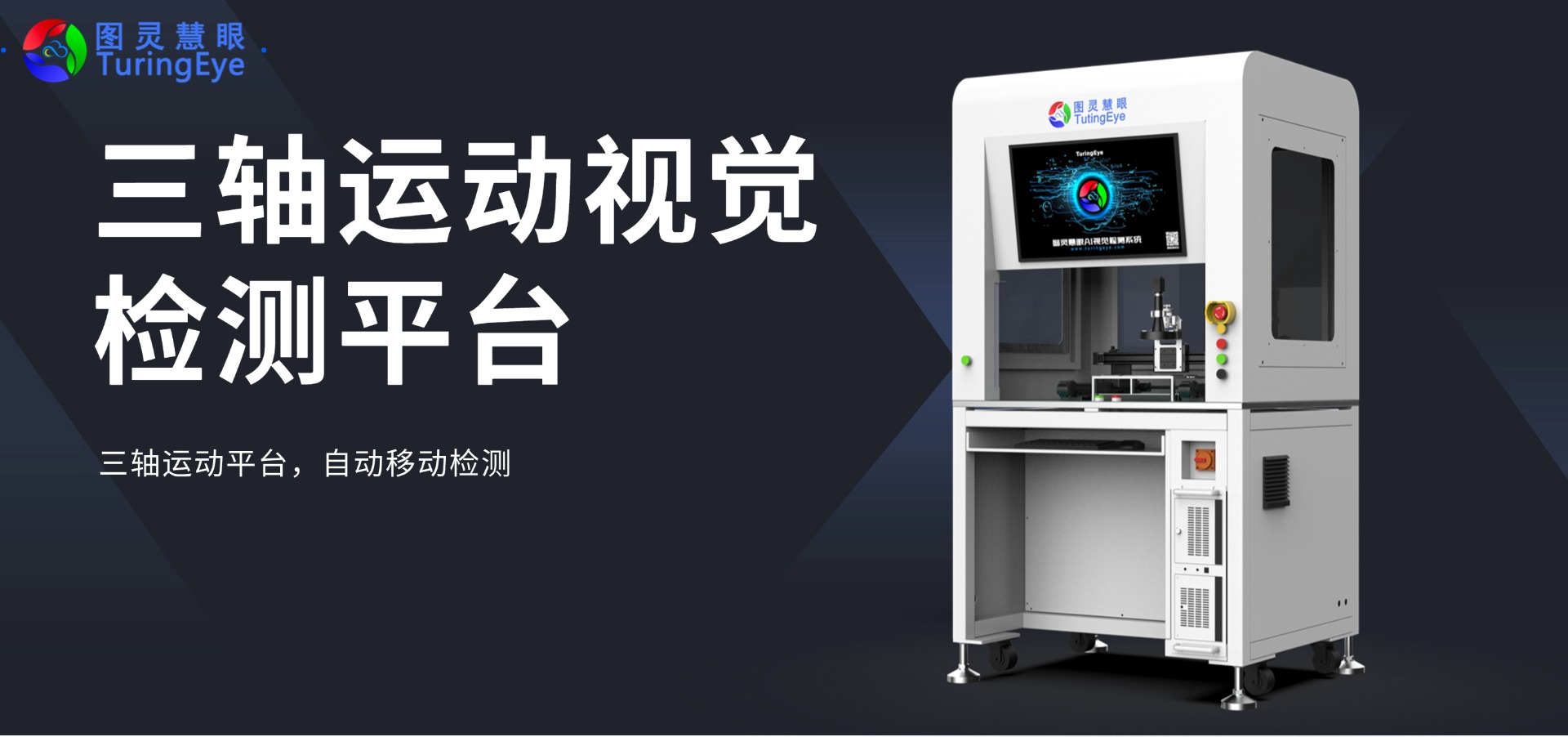 三轴运动平台.jpg